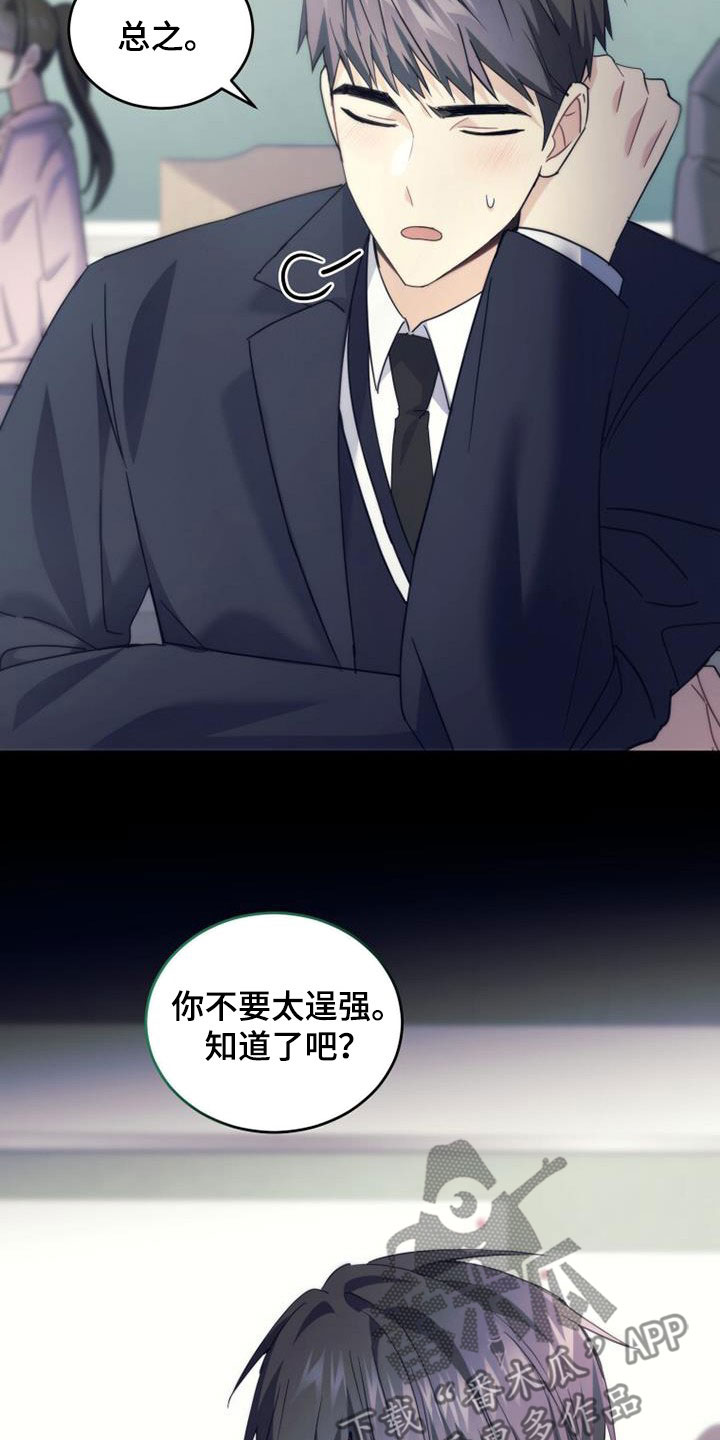 第45章：迟到12