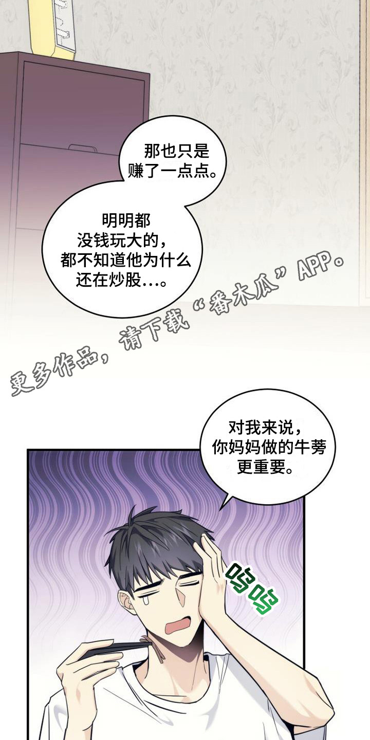 第13章：血型4