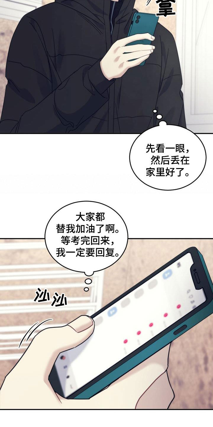 第56章：高考25