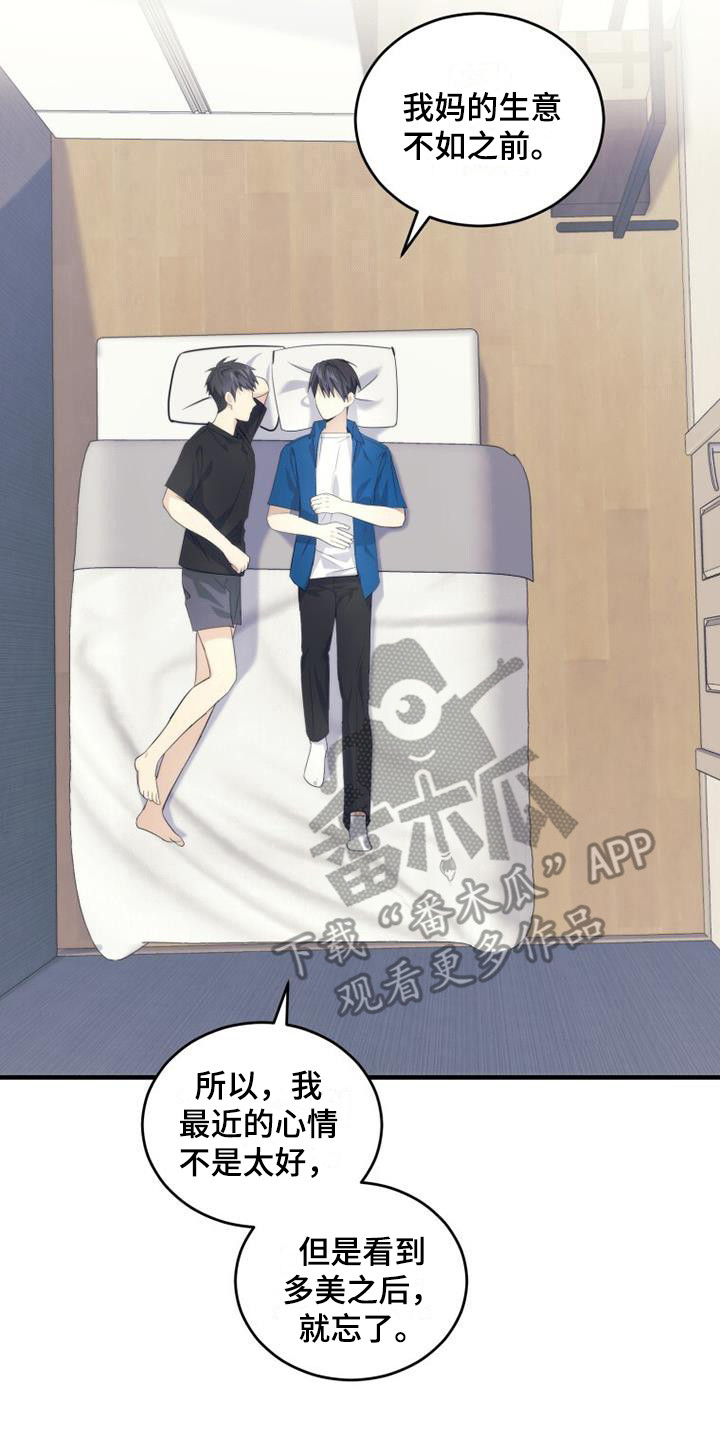 第20章：借口16
