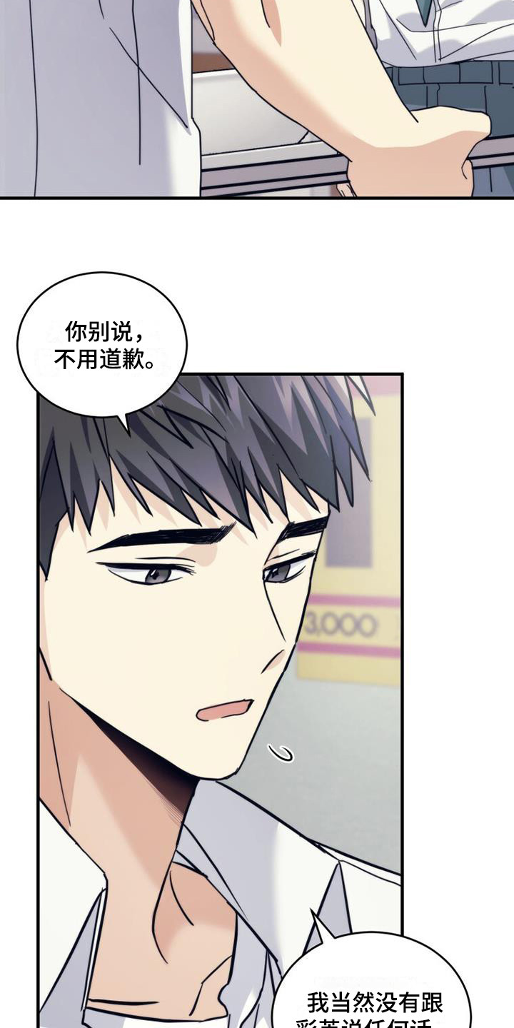 第28章：请求原谅18