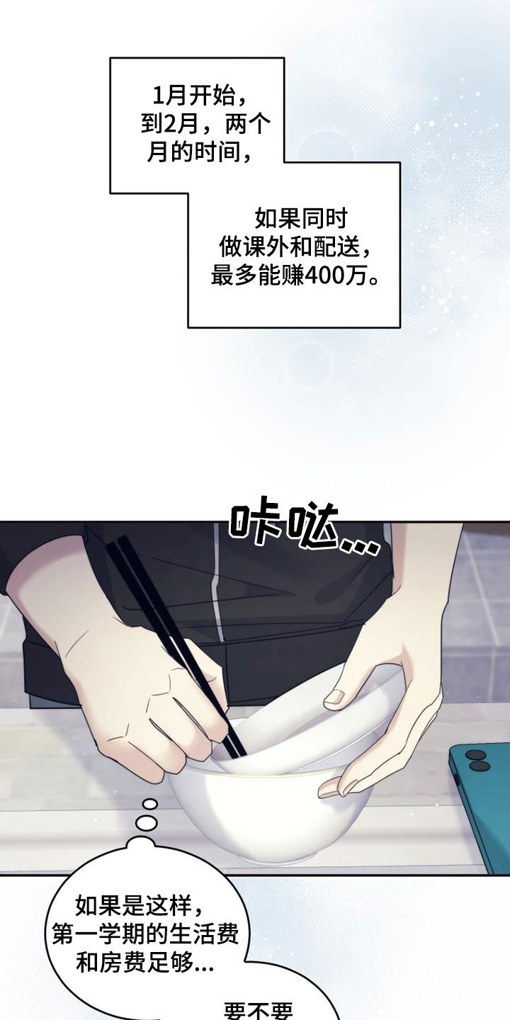 第62章：是好事吗22