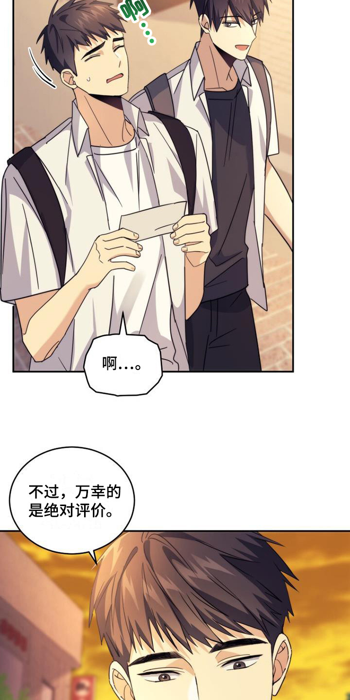 第29章：朋友8