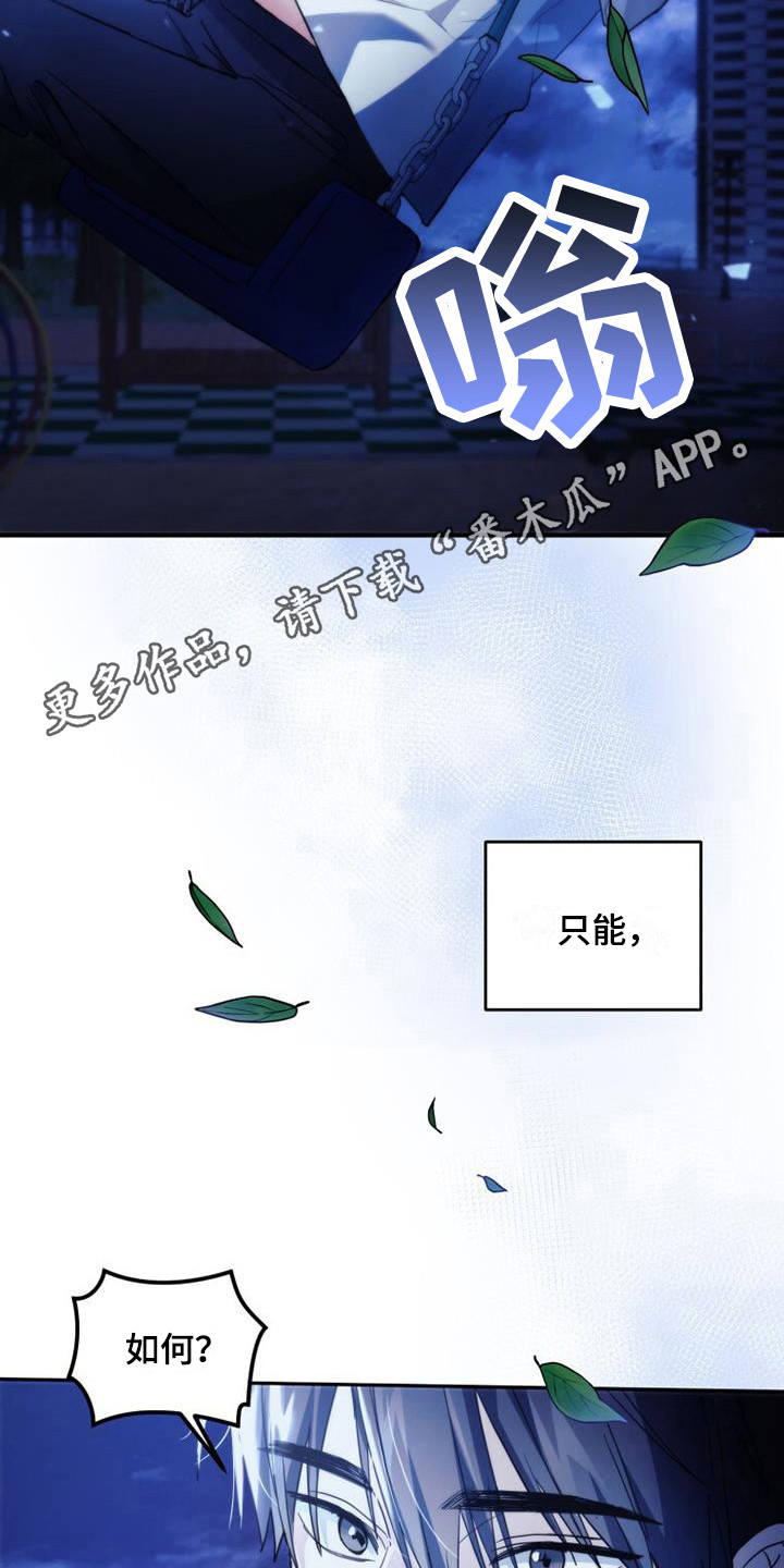 第6章：默默守护4