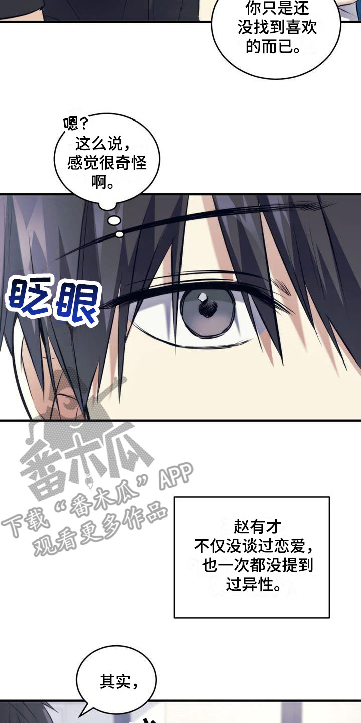 第21章：早就知道19