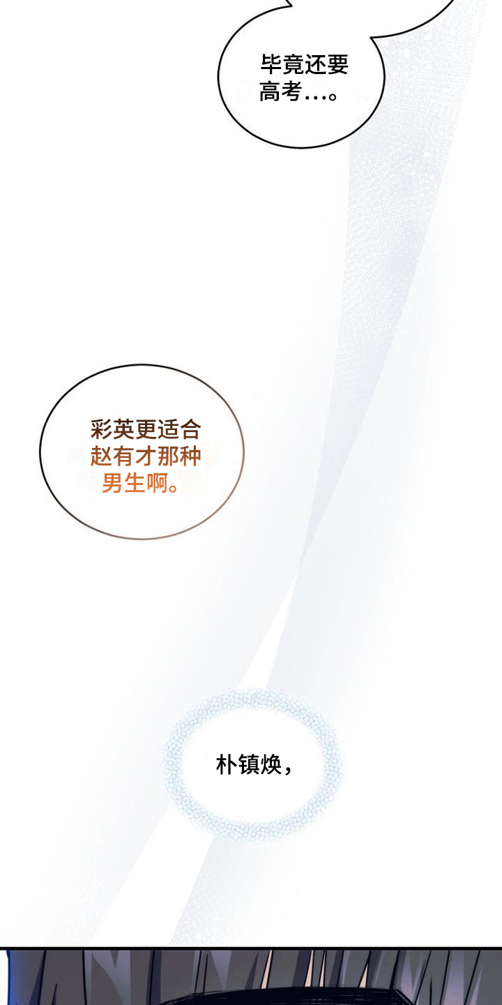 第10章：不是滋味18