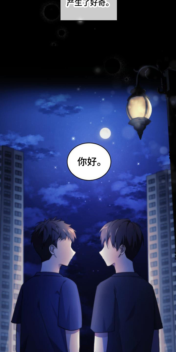 第1章：看星星8