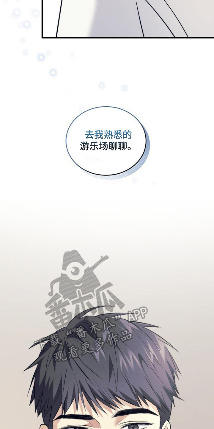 第22章：道歉16