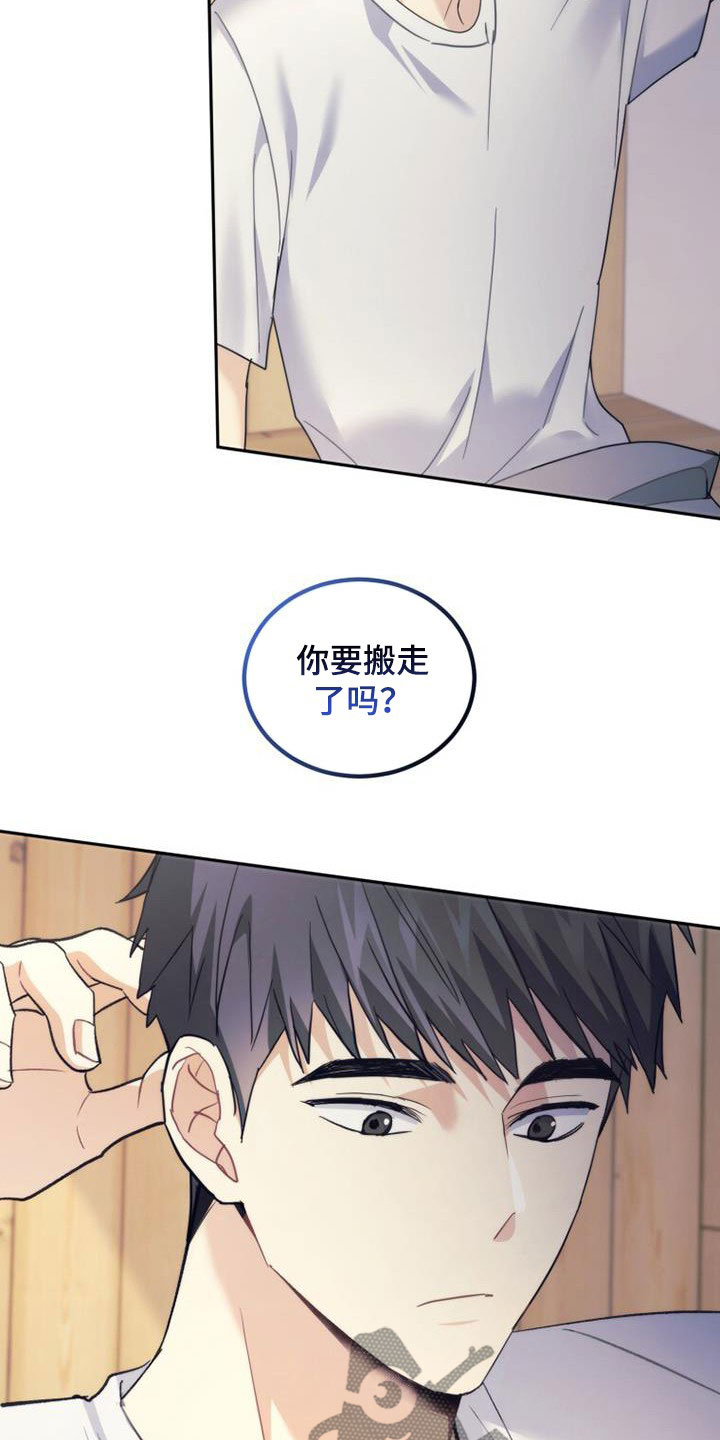 第42章：为什么生气5