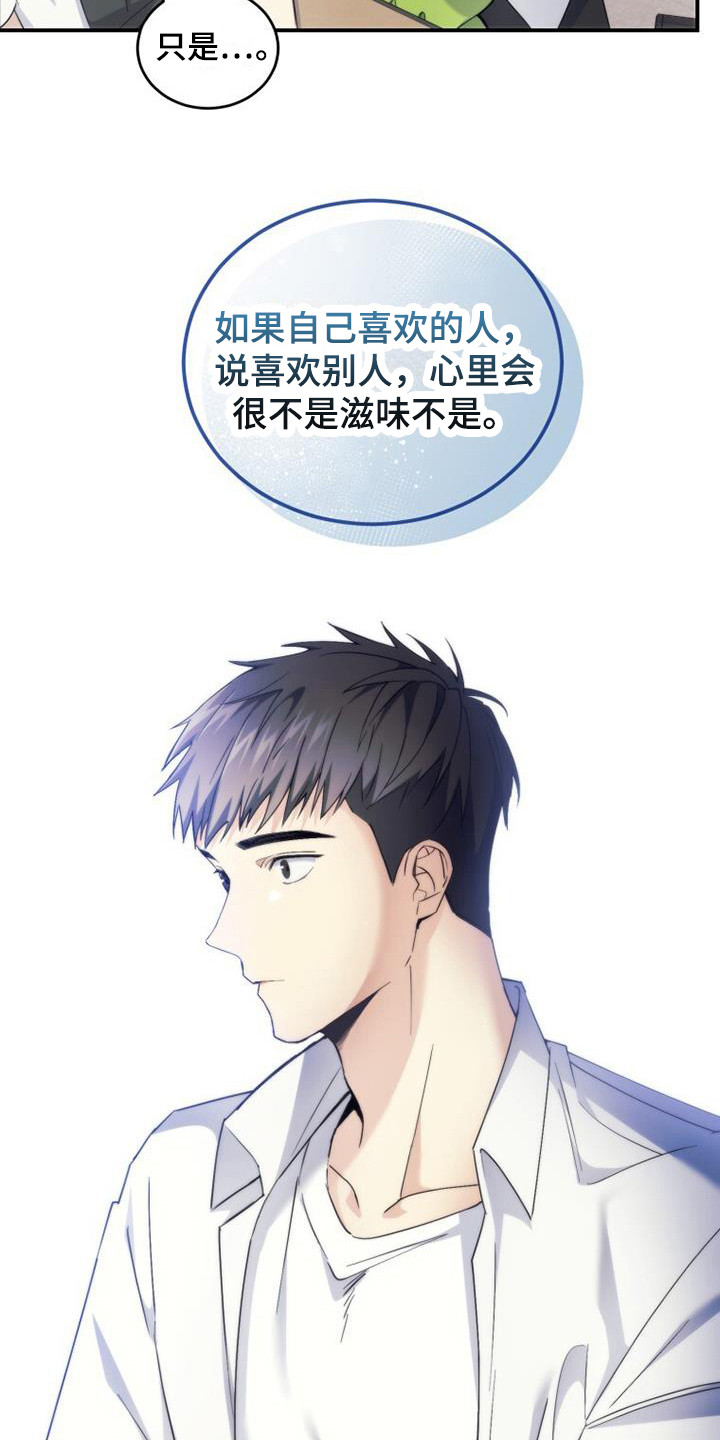 第7章：补习班21