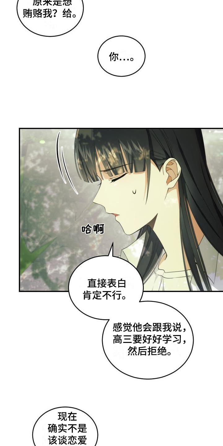 第1章：看星星17