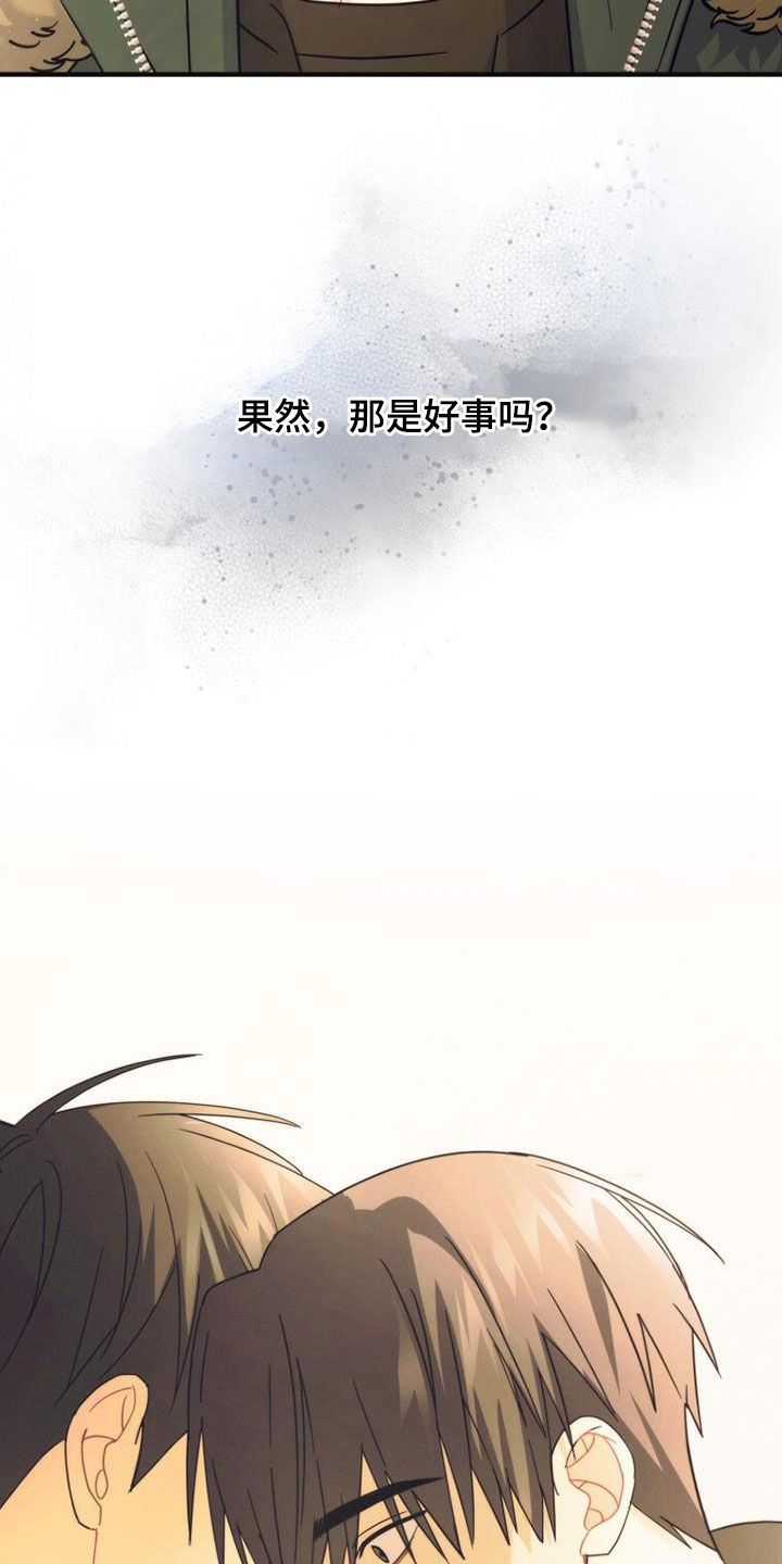 第62章：是好事吗30