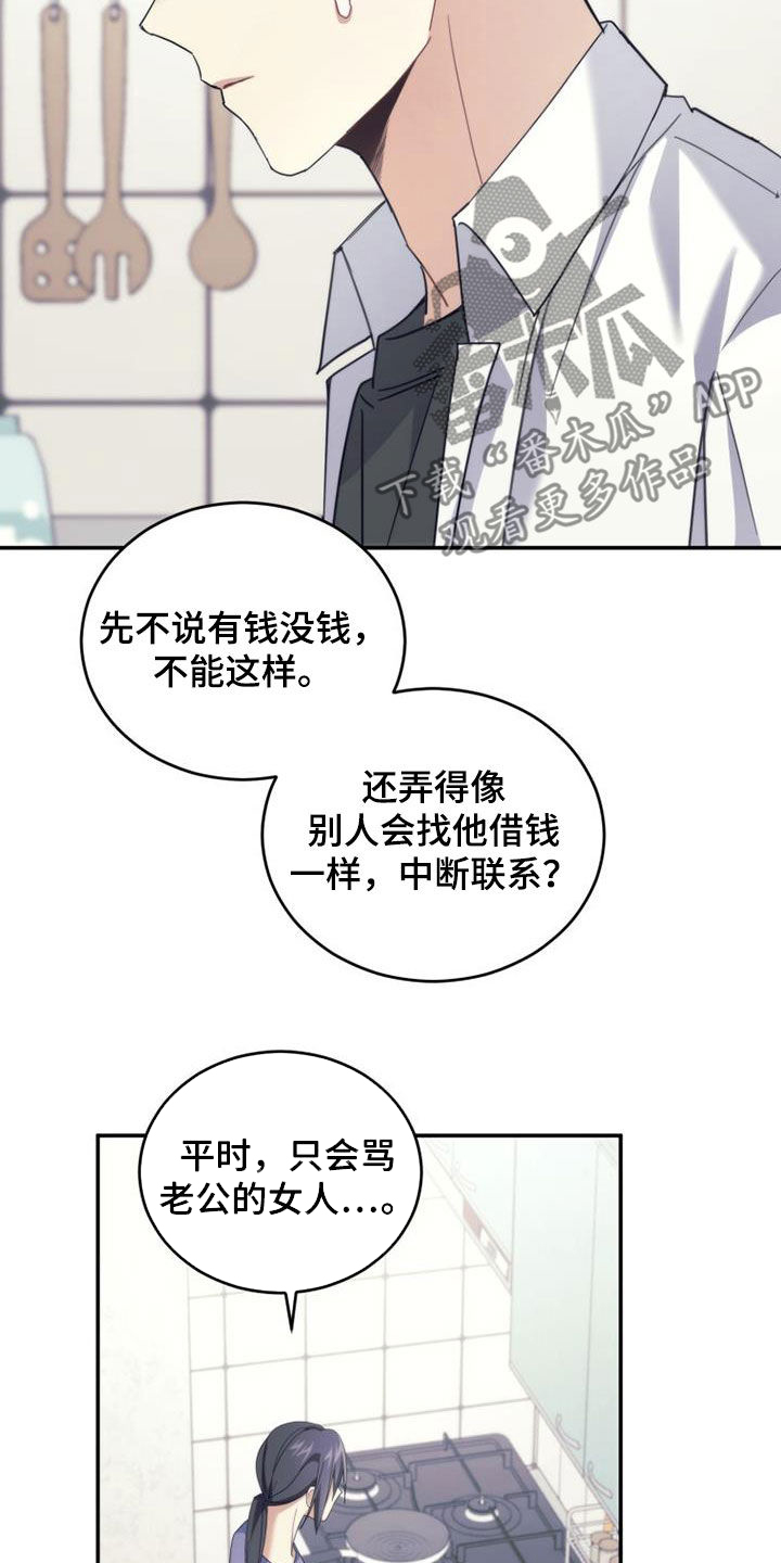 第38章：不想待在家2