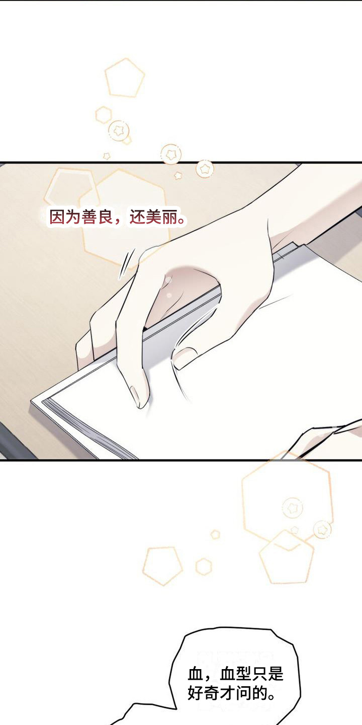 第24章：反应激烈21