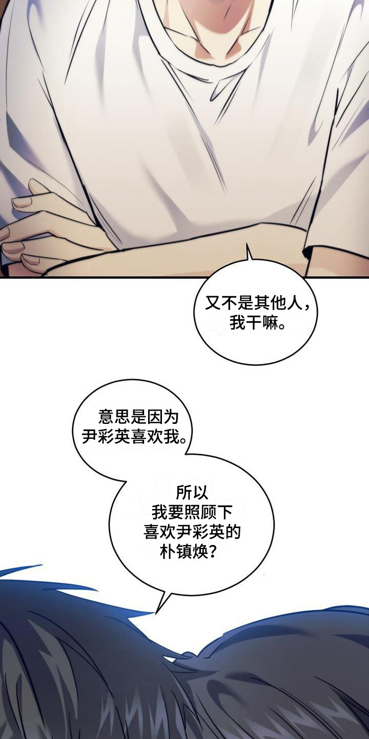 第13章：血型19