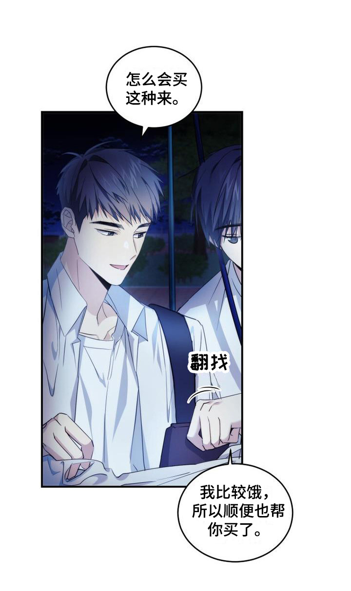 第4章：兼职21