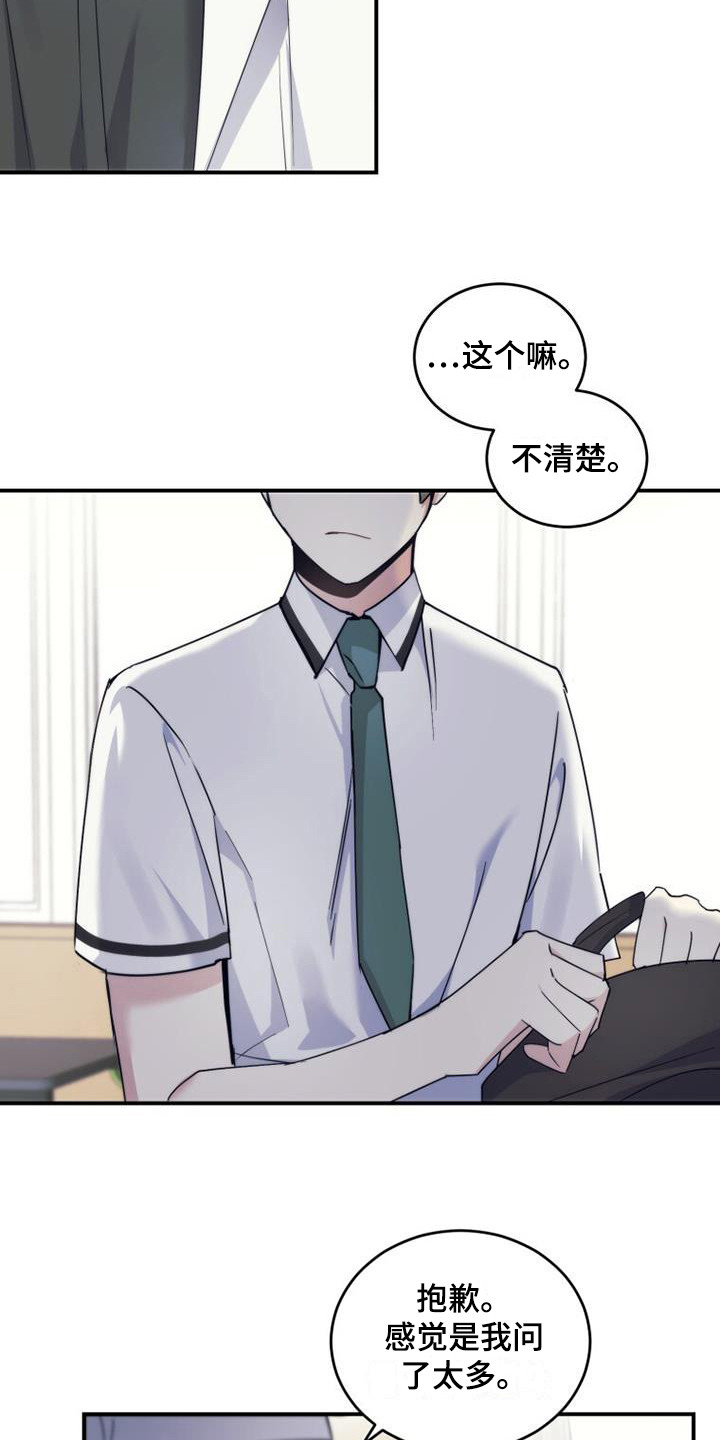 第8章：这就足够14