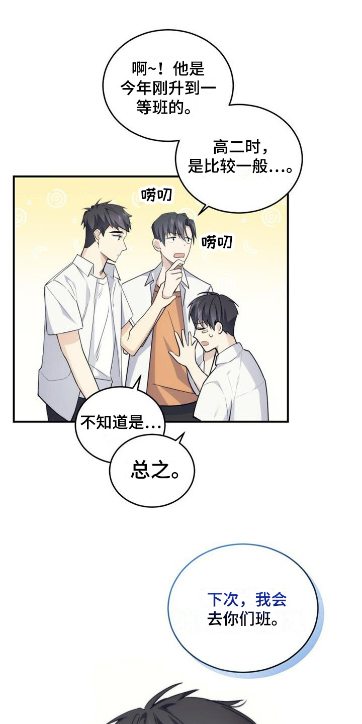 第7章：补习班11