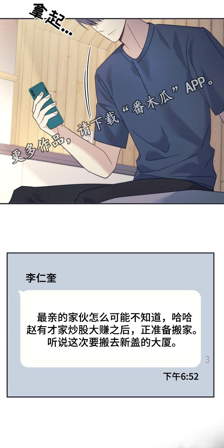 第42章：为什么生气0