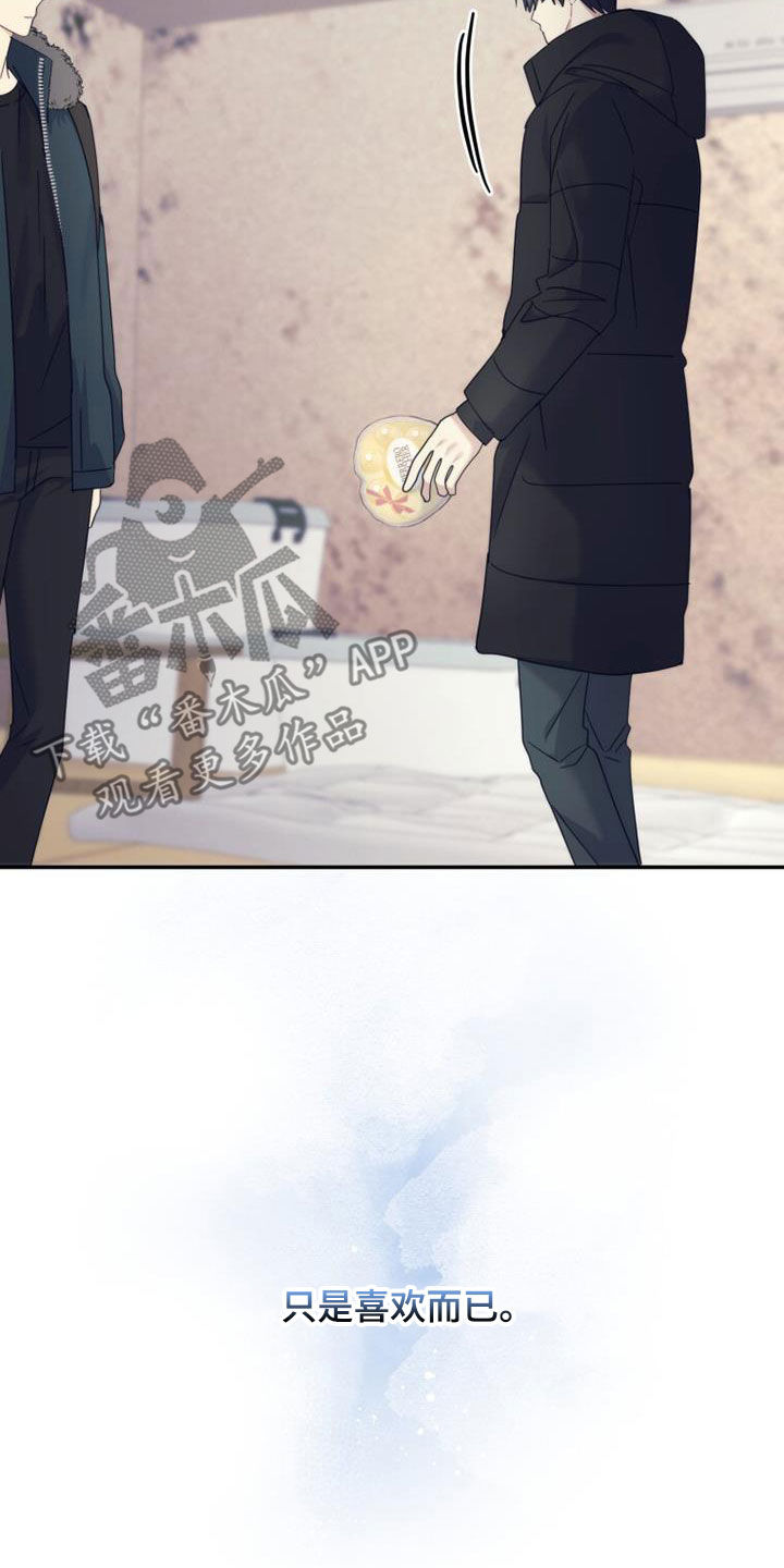 第59章：喜欢你！15
