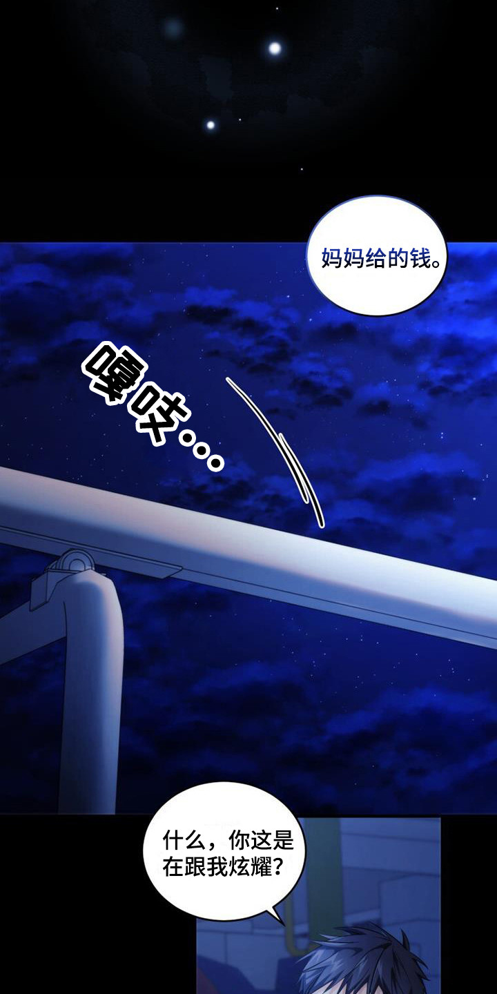 第17章：零花钱13