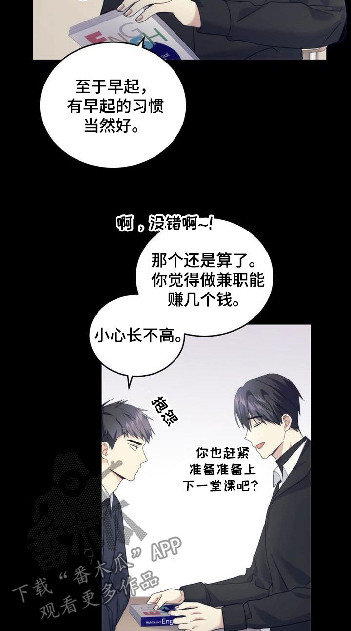 第45章：迟到10