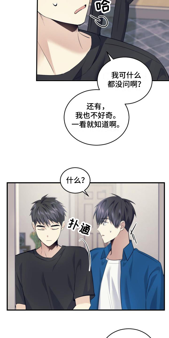 第20章：借口3