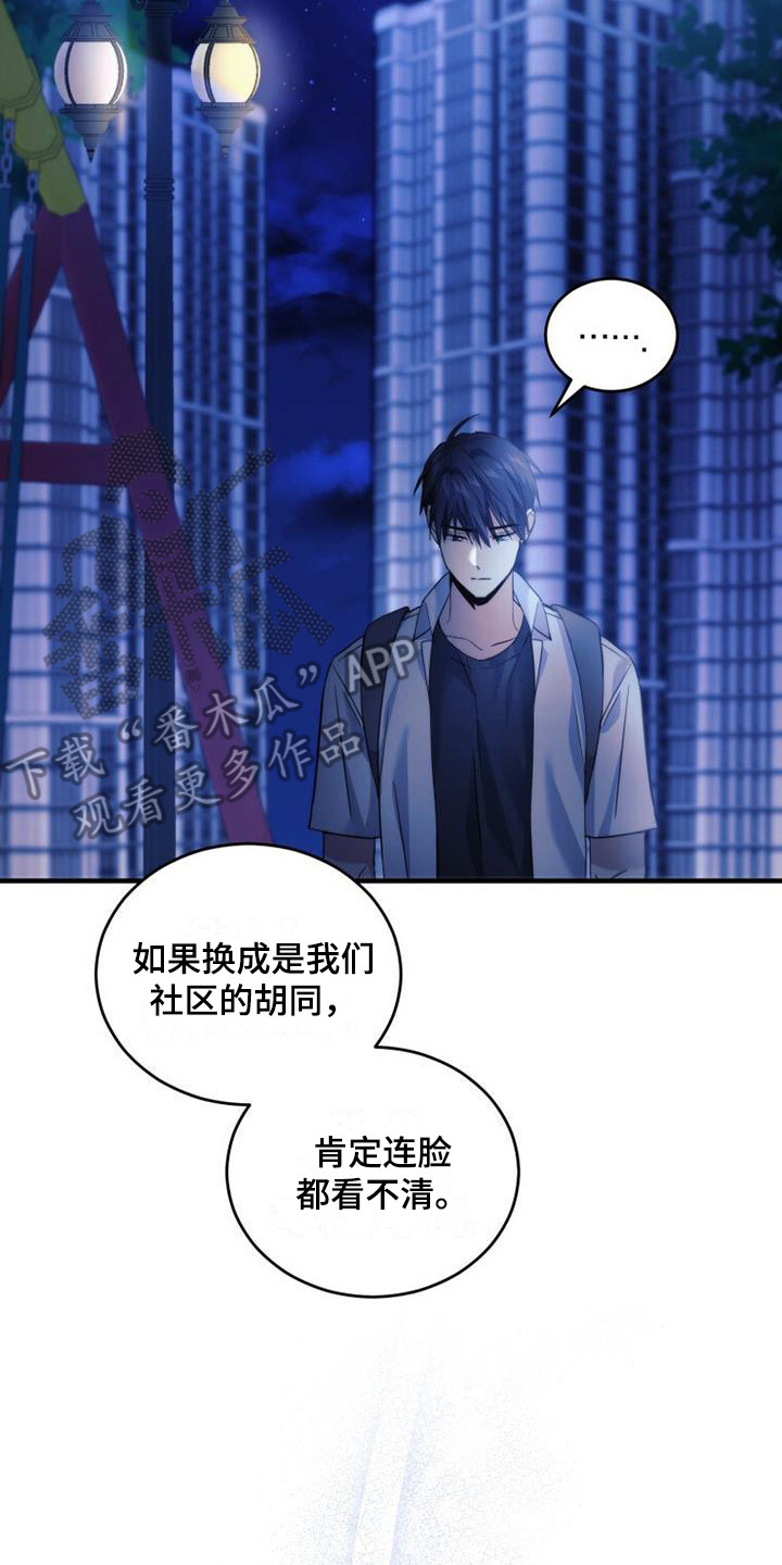 第25章：生气16
