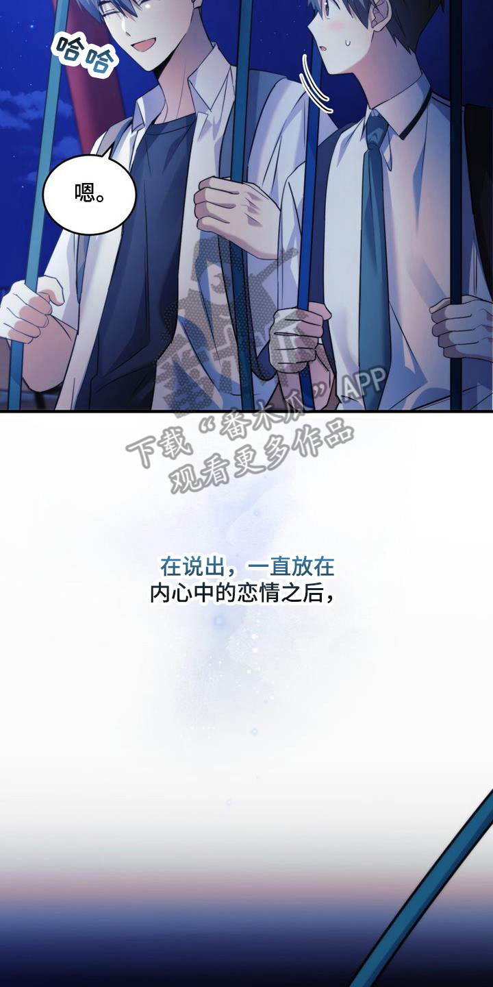 第22章：道歉22