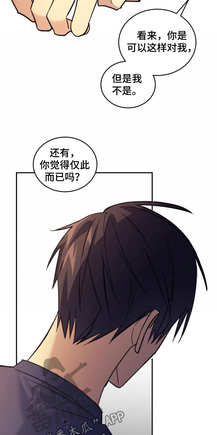 第43章：隐情20