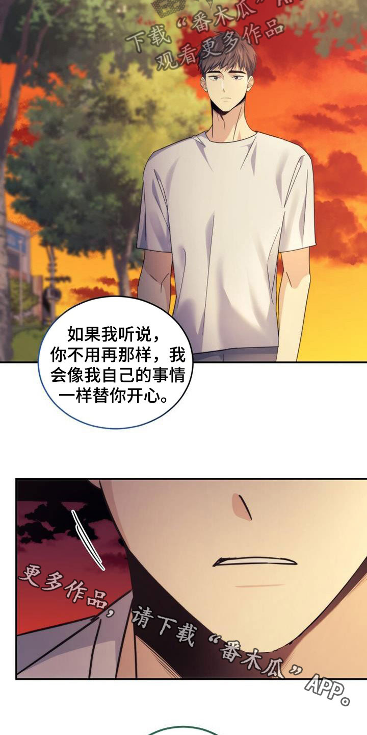 第42章：为什么生气28
