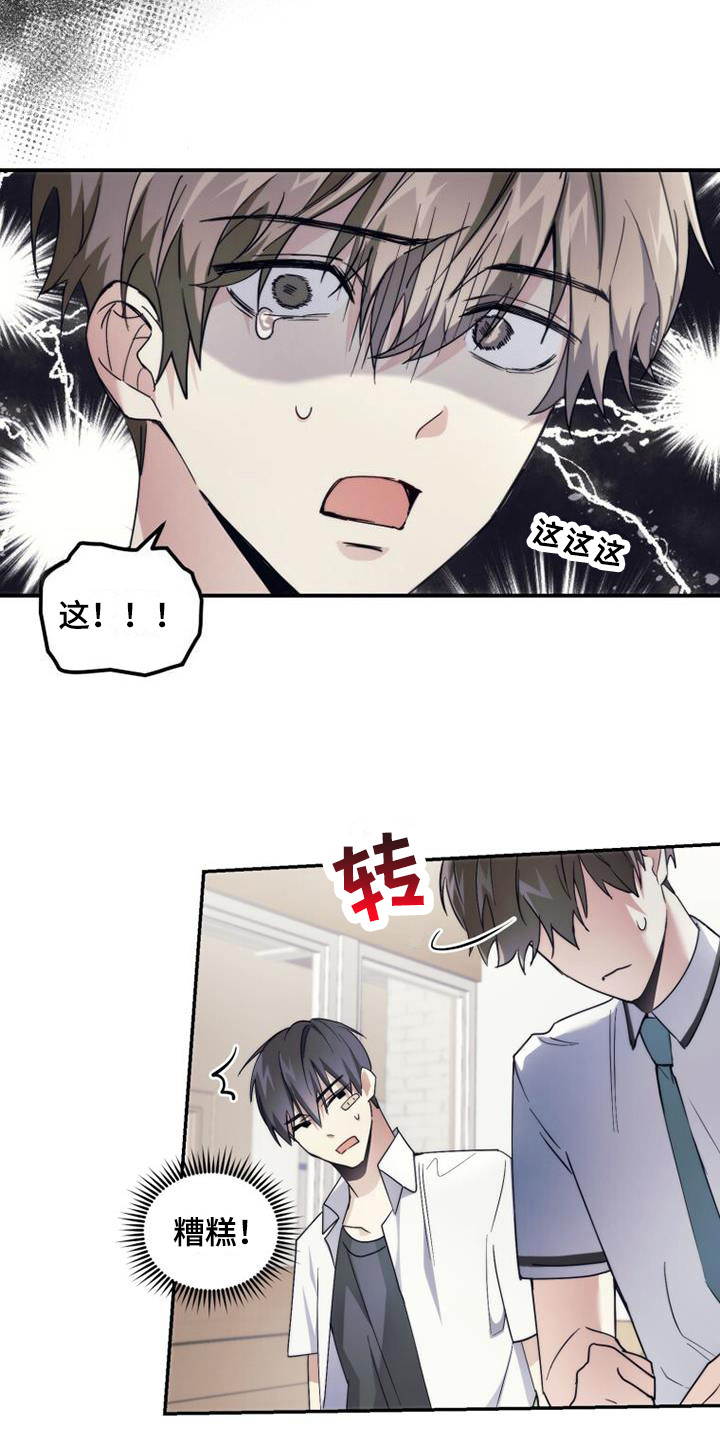 第6章：默默守护22
