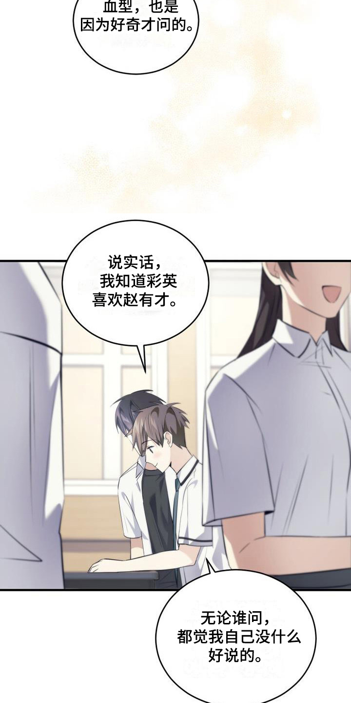 第22章：道歉9