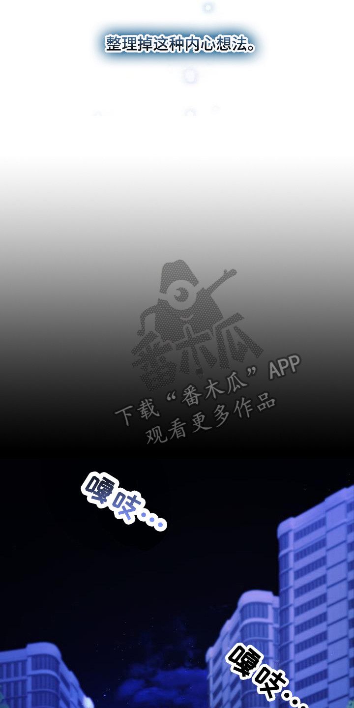 第22章：道歉19