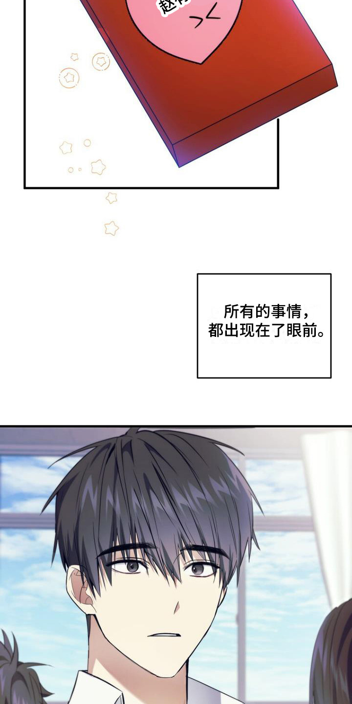 第14章：礼物14