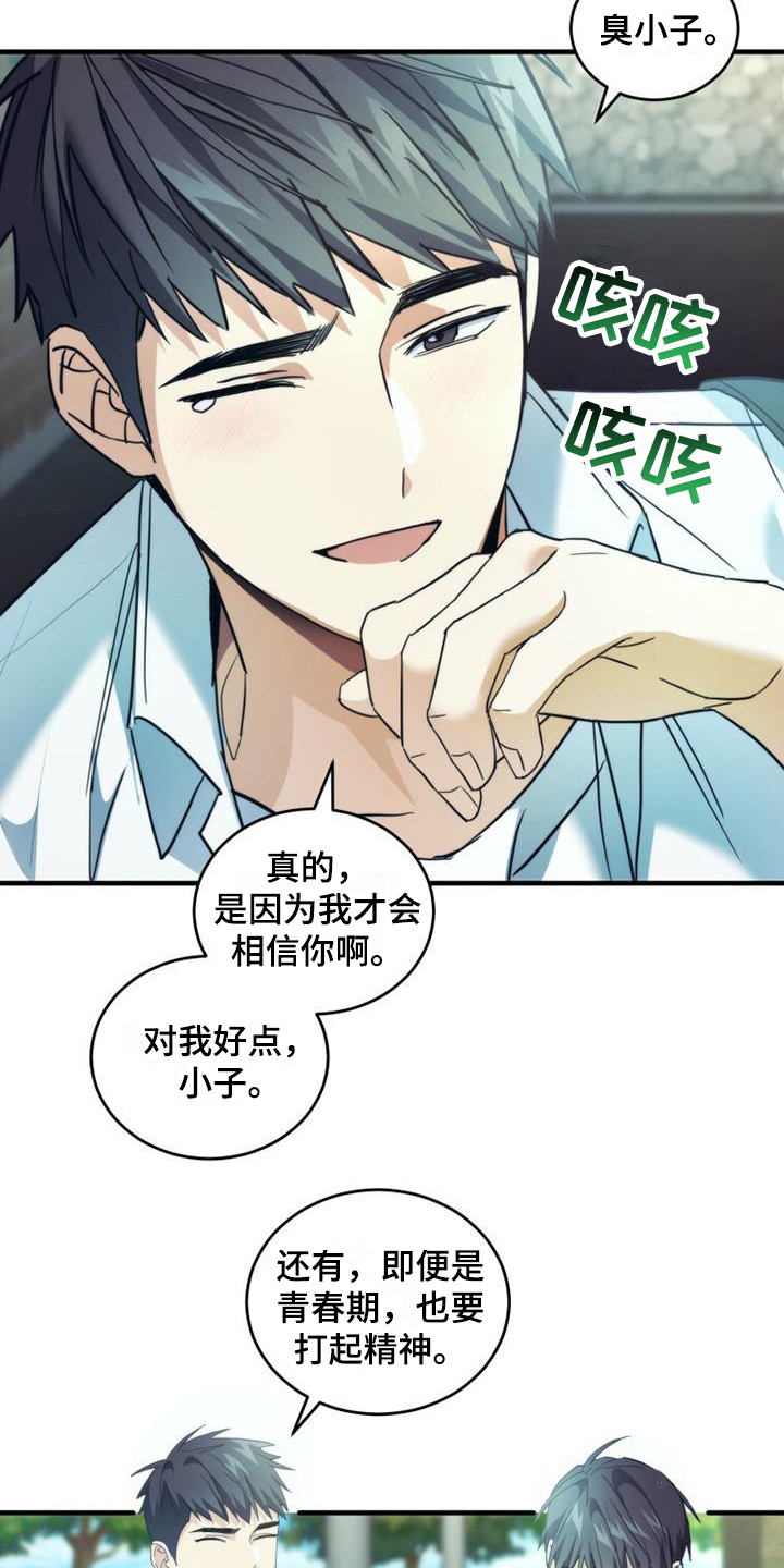 第26章：青春期18