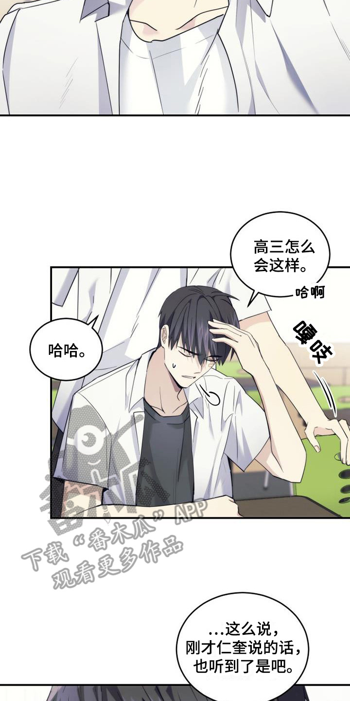 第7章：补习班19