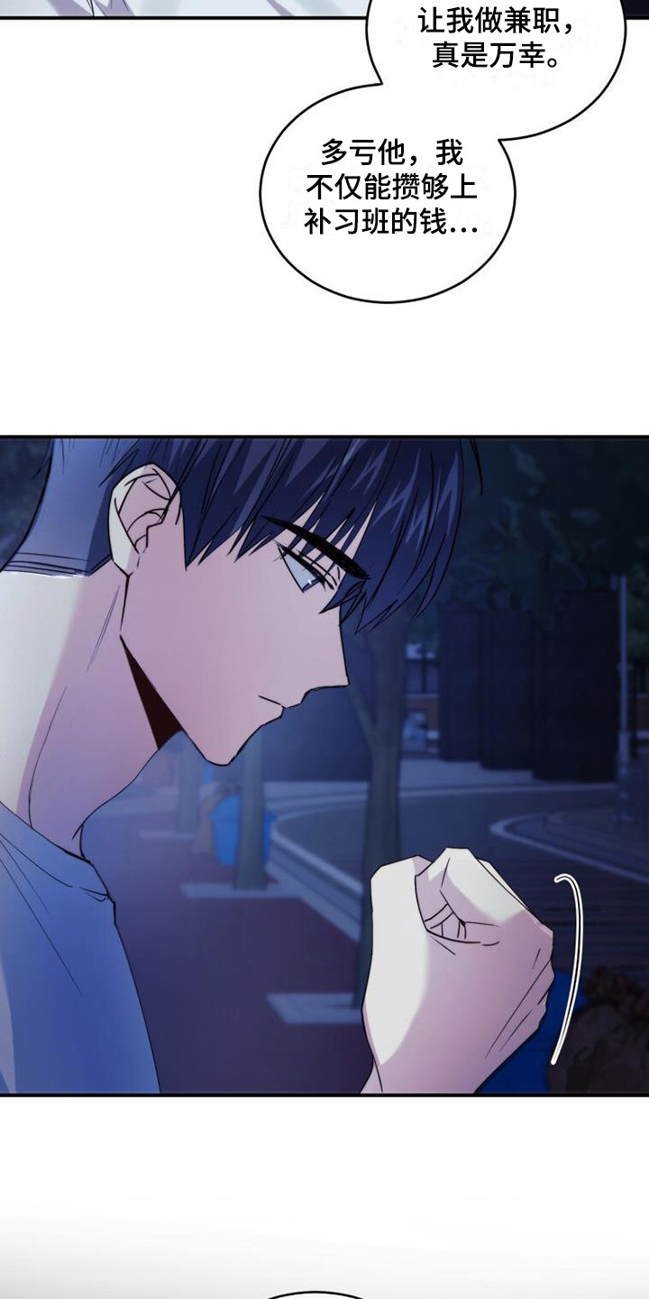 第4章：兼职8