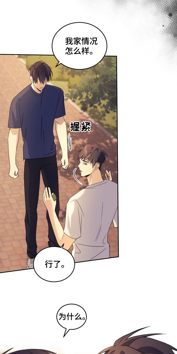 第43章：隐情14