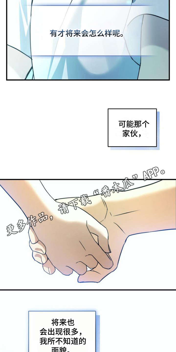 第23章：整理内心4