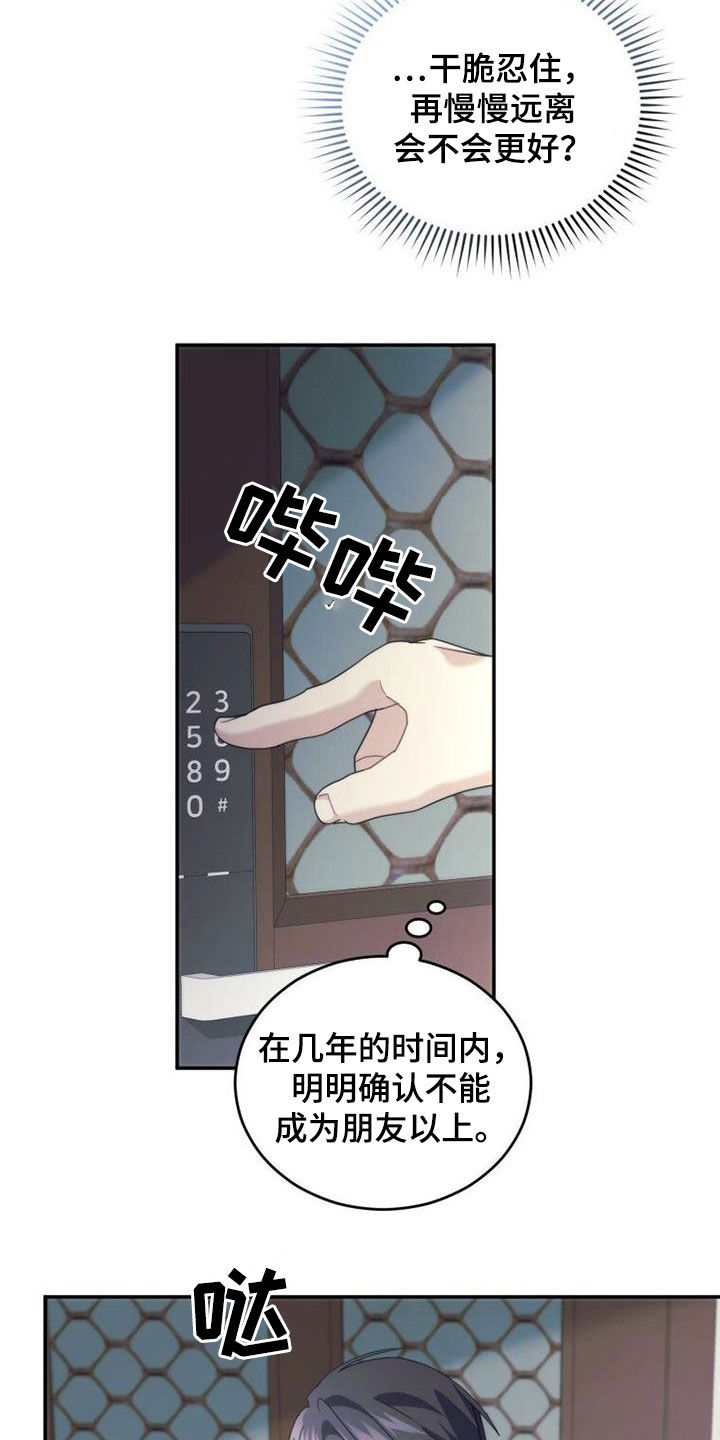 第53章：期待明年11
