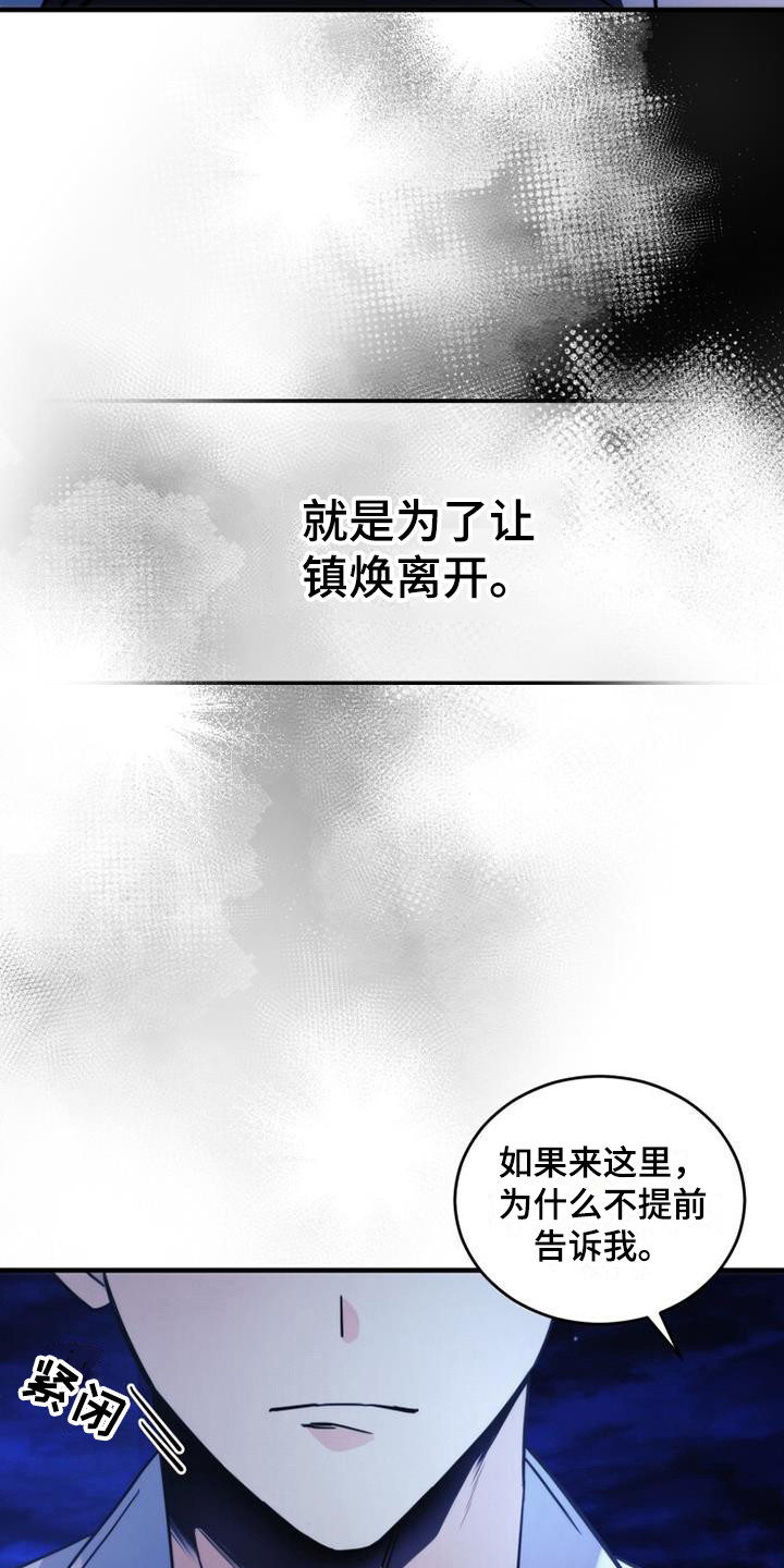 第25章：生气6