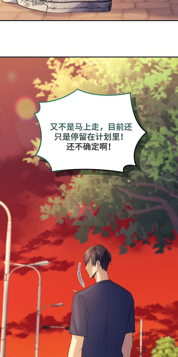 第42章：为什么生气21