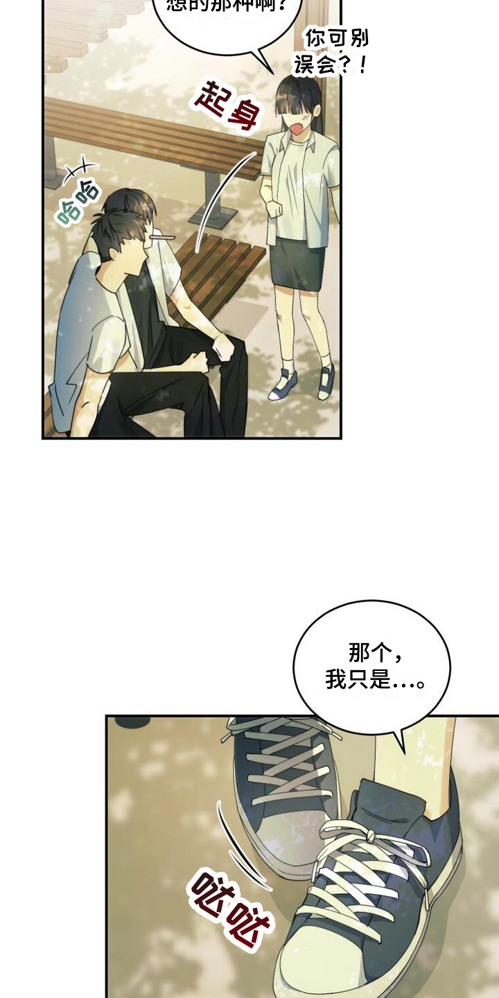 第2章：很明显7