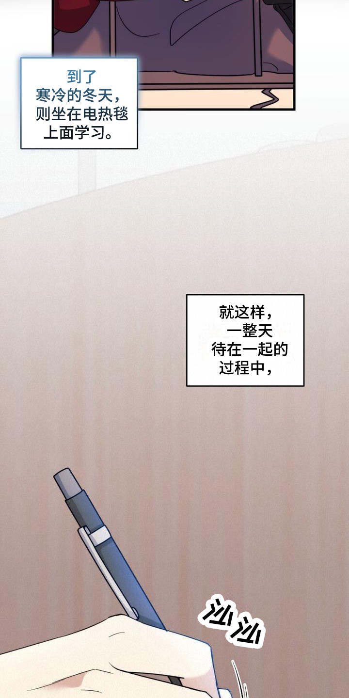 第9章：自习室12