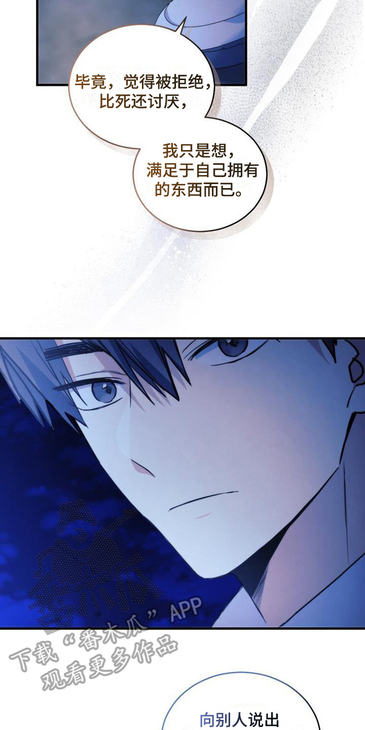 第23章：整理内心17