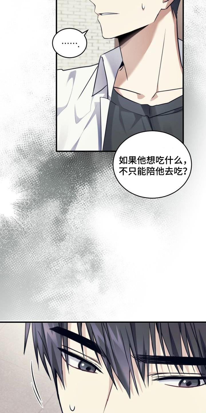 第11章：占有欲20