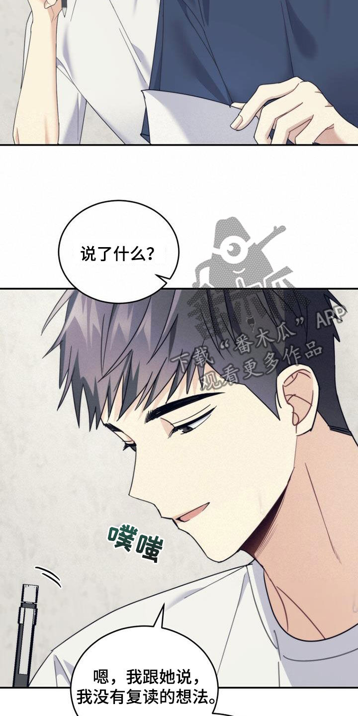 第40章：相约13