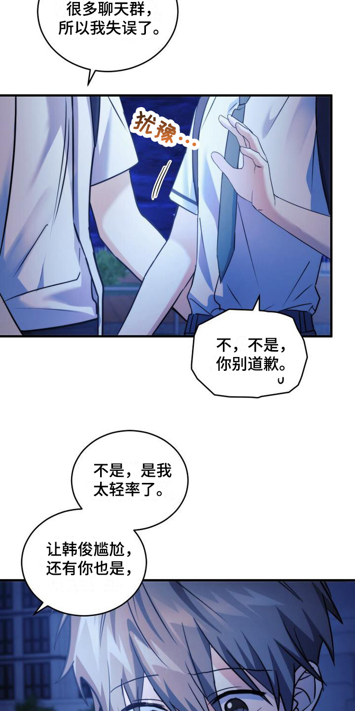 第24章：反应激烈16