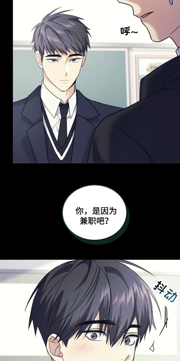 第45章：迟到8